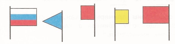 флаги 2 класс математика стр 28