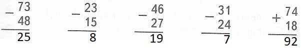 примеры стр 29 математика 2 класс