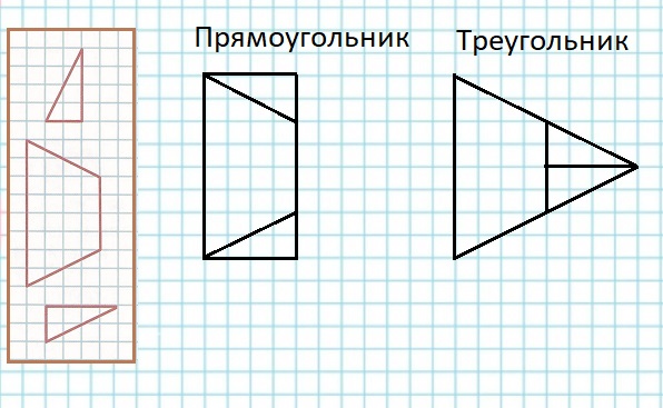 составь треугольник и прямоугольник 2 класс