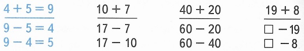 математика 2 класс стр 84 как получены второе и третье равенства