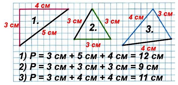 67. Каждую ломаную дострой до треугольника и вычисли его периметр. страница 50 математика 2 класс рабочая тетрадь 1 часть