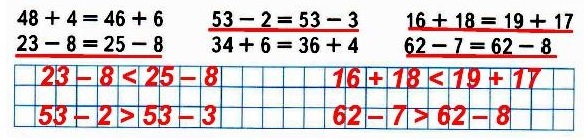 рабочая тетрадь 1 часть математика 2 класс Подчеркни неверные числовые равенства и запиши их верно, используя знак > или <.
