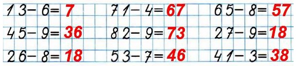 математика 2 класс рабочая тетрадь номер 107  2) Вычисли значения выражений.