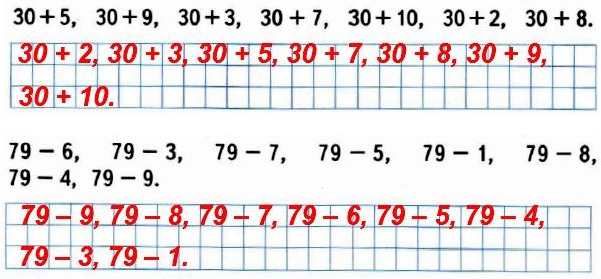 рабочая тетрадь 1 часть математика 2 класс 127. Не вычисляя, запиши выражения в порядке увеличения их значений.