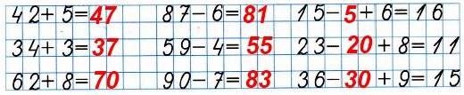 примеры 11 на странице 6 рабочая тетрадь 2 часть Выполни вычисления или запиши такие пропущенные числа, чтобы получились верные равенства. математика 2 класс