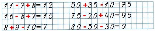 12. Запиши знаки действий «+» и «-» и, если надо, расставь скобки так, чтобы получились верные равенства. рабочая тетрадь 2 часть 2 класс математика