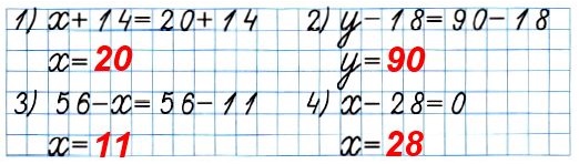 страница 13 31. Не выполняя вычислений, найди значение неизвестного в каждом уравнении. рабочая тетрадь 2 часть 2 класс математика