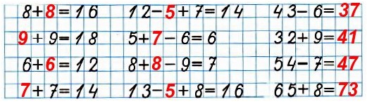 математика 2 класс рабочая тетрадь 2 часть стр 28 71. Выполни вычисления или запиши пропущенные числа так, чтобы равенства стали верными.