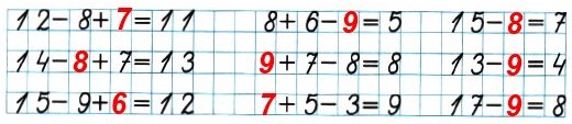 примеры 19. Запиши такие пропущенные числа, чтобы получились верные равенства. стр 49 математика 2 класс тетрадь 2 часть