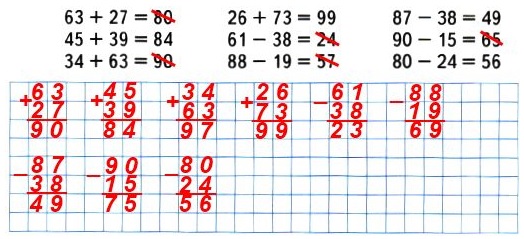 рабочая тетрадь 2 часть математика 2 класс 62. Проверь, записывая столбиком, верно ли составлены равенства.