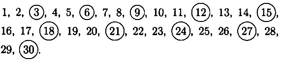 математика 3 класс стр 22 запиши числа от 1 до 30