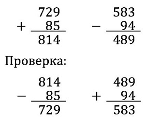 примеры стр 94 математика 3 класс 2 часть