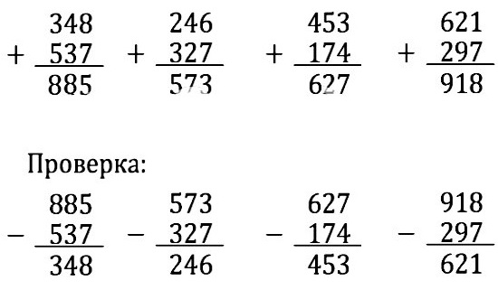 стр 95 математика 3 класс номер 3 вычисли и проверь вычитанием
