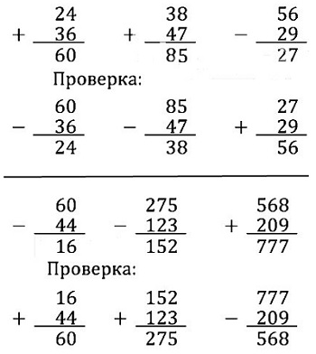 номер 8 стр 104 математика 3 класс 2 часть