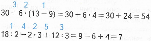 стр 24 математика 3 класс 1 часть