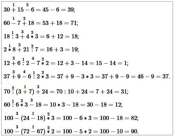 1 стр 26 математика 3 класс 1 часть установи порядок выполнения