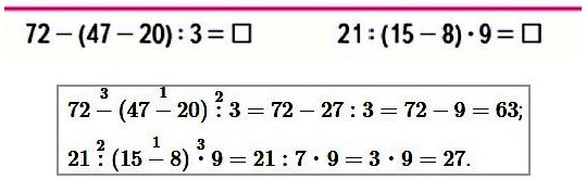 решение стр 26 математика 3 класс 1 часть