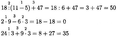 математика 3 класс стр 27 номер 1