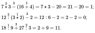 примеры стр 27 математика 3 класс