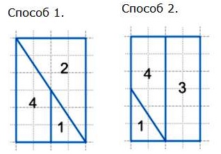 два способа сложить прямоугольник стр 76 математика 3 класс 1 часть