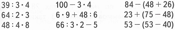 примеры 5 стр 15 математика 3 класс 2 часть