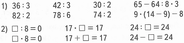 примеры 12 стр 25 математика 3 класс 2 часть