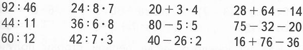 примеры 4 стр 27 математика 3 класс 2 часть