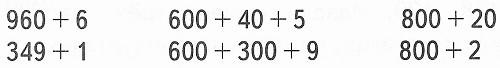 Выпиши числа, которые представлены в виде разрядных слагаемых стр 48 математика 3 класс