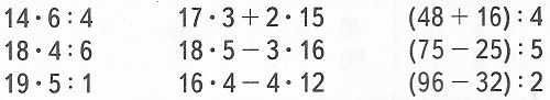 примеры 5 стр 48 математика 3 класс 2 часть