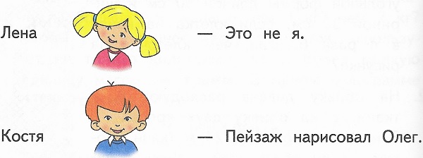 задача 1 стр 56 математика 3 класс 2 часть рисунки троих детей - Лены, Кости и Олега