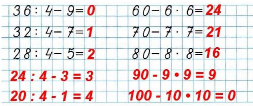 рабочая тетрадь стр 50 математика 3 класс 136. Найдите правило, по которому составлены выражения в каждом столбике, запиши ещё 2 выражения и выполни вычисления.