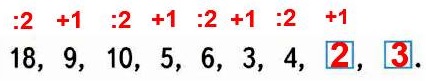 тетрадь 1 часть математика 3 класс стр 56 152. Определи, по какому правилу составлен ряд чисел, и запиши ещё 2 числа.