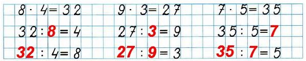 тетрадь 1 часть математика 3 класс стр 10 8. Используя произведения, запиши такие пропущенные числа, чтобы получились верные равенства.