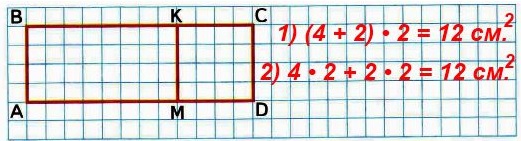 номер 19 2) Запиши и объясни, как можно найти площадь прямоугольника ABCD, умножая сумму на число, и как можно найти его площадь другим способом. стр 10 математика 3 класс тетрадь 2 часть