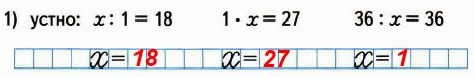 страница 12 рабочая тетрадь 2 часть математика 3 класс 22. Реши уравнения: