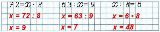 номер 22 стр 12 2) Записывая решение каждого уравнения: тетрадь 2 часть 3 класс математика