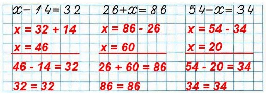 математика 3 класс рабочая тетрадь 2 часть стр 18 41. Реши уравнения и сделай проверку.