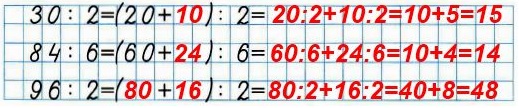 страница 23 рабочая тетрадь 2 часть математика 3 класс 55. 1) Запиши пропущенные числа и закончи вычисления.