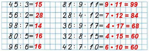 номер 55 3) Вычисли значения выражений. стр 23 математика 3 класс рабочая тетрадь 2 часть