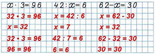 рабочая тетрадь 2 часть математика 3 класс стр 25 59. Запиши решения уравнений и проверку.