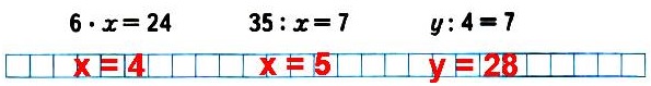 тетрадь математика 3 класс 1 часть 54. 1) Реши уравнения подбором. стр 25