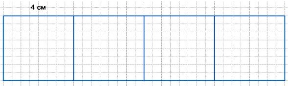 Начерти и вырежи 4 квадрата со стороной 4 см. Составь из них 2 разных прямоугольника и найди периметр и площадь каждого из них.