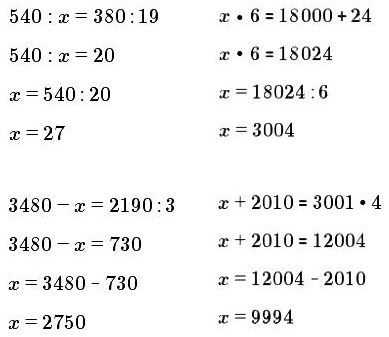 реши уравнения 236 стр 61 математика 4 класс 2 часть