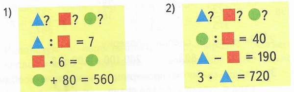 номер 8 стр 89 математика 4 класс 2 часть