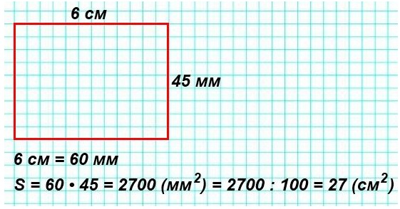 Начерти прямоугольник со сторонами 6 см и 45 мм и найди его площадь в квадратных сантиметрах номер 8 стр 114 математика 4 класс 2 часть