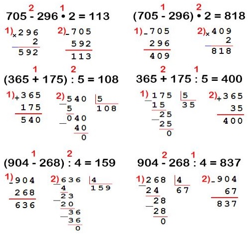 примеры 123 стр 27 математика 4 класс 1 часть