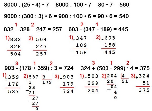 8000 : (25 * 4) * 7 стр 44 математика 4 класс 1 часть примеры номер 195