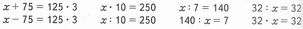 Сравни уравнения каждой пары номер 295 математика 4 класс 1 часть