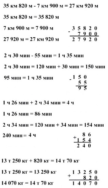 примеры 321 стр 68 математика 4 класс 1 часть