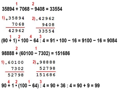 примеры 337 стр 77 математика 4 класс 1 часть